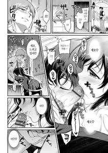 Page 184 of Himegoto Lip | 비밀의 입술 - preview thumbnail