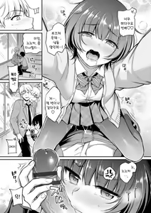 Page 21 of Himegoto Lip | 비밀의 입술 - preview thumbnail