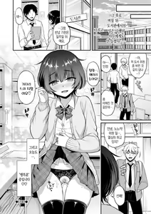 Page 32 of Himegoto Lip | 비밀의 입술 - preview thumbnail