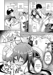 Page 44 of Himegoto Lip | 비밀의 입술 - preview thumbnail