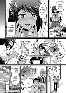 Page 98 of Himegoto Lip | 비밀의 입술 - preview thumbnail