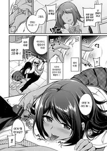 Page 100 of Himegoto Lip | 비밀의 입술 - preview thumbnail