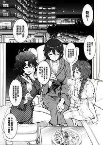 Page 2 of OYOME SAMBA - preview thumbnail