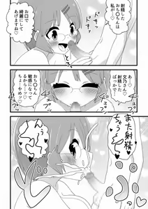 Page 16 of Space Crew Makes a Shota Stowaway Pay - preview thumbnail