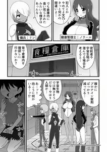 Page 3 of Space Crew Makes a Shota Stowaway Pay - preview thumbnail