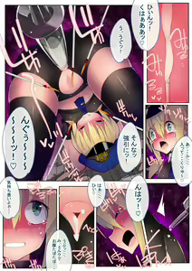 Page 16 of Mahou Police 24ji - preview thumbnail