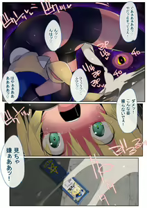 Page 25 of Mahou Police 24ji - preview thumbnail