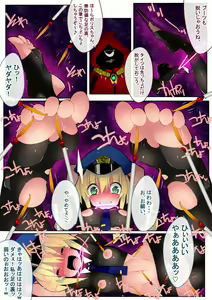 Page 10 of Mahou Police 24ji - preview thumbnail