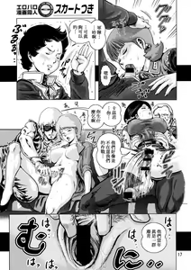 Page 16 of Yoru No A.E.U.G. - preview thumbnail