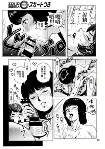 Page 28 of Yoru No A.E.U.G. - preview thumbnail