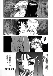 Page 16 of 歪み ACT1-2 - preview thumbnail