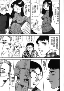 Page 3 of 歪み ACT1-2 - preview thumbnail
