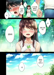 Page 3 of Kuzuresaru Nichijou -Seishori Dougu to Natta Kanojo- - preview thumbnail