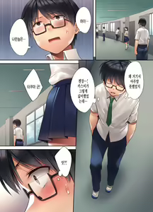 Page 8 of Kuzuresaru Nichijou -Seishori Dougu to Natta Kanojo- - preview thumbnail