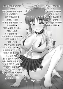 Page 13 of Netorase Usagi | 네토라세우사기 - preview thumbnail