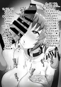 Page 24 of Netorase Usagi | 네토라세우사기 - preview thumbnail