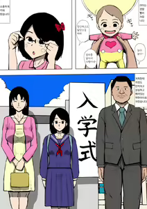 Page 3 of Musume ga Furyou ni Otosareteita | 딸이 불량배한테 함락되어 있었다 - preview thumbnail