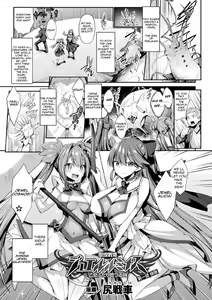Page 3 of Seikou Senki Jewel Luminous Otome Futari Otsuru Toki Ch. 1 Setteki - preview thumbnail