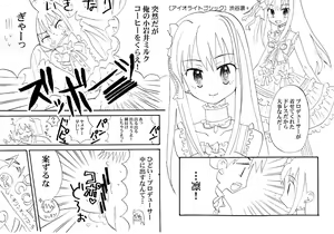 Page 2 of Lawson & Metamo Collab Shibuya Rin Haramase Nakadashi Sex - preview thumbnail