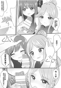 Page 15 of Ikenai Futari ni wa Oshioki Saseyo | 來懲罰不聽話的二童子吧 - preview thumbnail