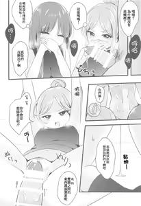 Page 18 of Ikenai Futari ni wa Oshioki Saseyo | 來懲罰不聽話的二童子吧 - preview thumbnail