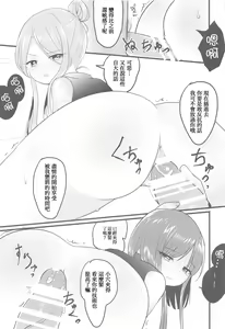 Page 19 of Ikenai Futari ni wa Oshioki Saseyo | 來懲罰不聽話的二童子吧 - preview thumbnail