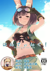 Hunting! - I'm sure I'll get your heart! — hentai manga cover on Fhentai