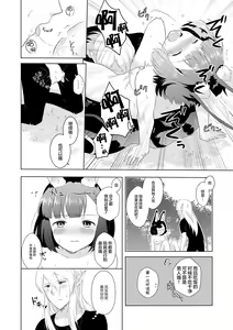 Page 22 of Hunting! - I'm sure I'll get your heart! - preview thumbnail