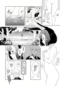 Page 8 of Hunting! - I'm sure I'll get your heart! - preview thumbnail