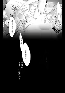 Page 26 of Jutai no Kenshi-tachi - preview thumbnail