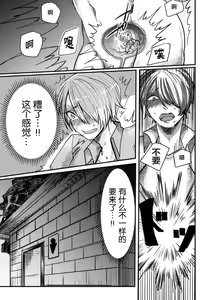 Page 15 of Inshoku ~Iseibutsu ni Boukou Naedoko ni Sarete Akume Ochi~ - preview thumbnail