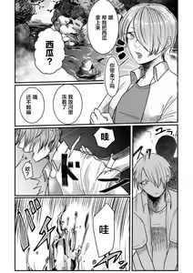 Page 3 of Inshoku ~Iseibutsu ni Boukou Naedoko ni Sarete Akume Ochi~ - preview thumbnail