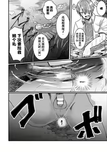 Page 4 of Inshoku ~Iseibutsu ni Boukou Naedoko ni Sarete Akume Ochi~ - preview thumbnail