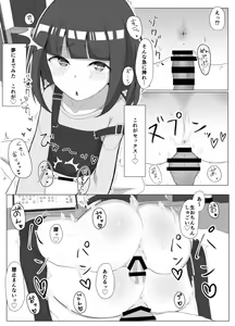 Page 14 of Akisa-chan's Laboratory - preview thumbnail