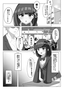 Page 2 of Akisa-chan's Laboratory - preview thumbnail