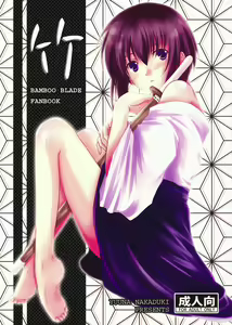 Take — hentai manga cover on Fhentai