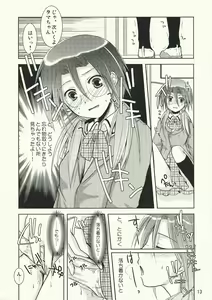 Page 13 of Take - preview thumbnail