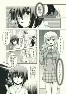 Page 7 of Take - preview thumbnail