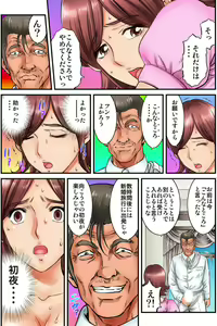 Page 18 of Public Wedding - You and I are going to be husband and wife Ch.2 - preview thumbnail
