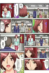 Page 20 of Public Wedding - You and I are going to be husband and wife Ch.2 - preview thumbnail