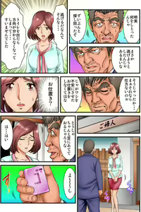 Page 21 of Public Wedding - You and I are going to be husband and wife Ch.2 - preview thumbnail