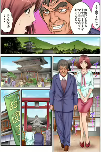 Page 23 of Public Wedding - You and I are going to be husband and wife Ch.2 - preview thumbnail
