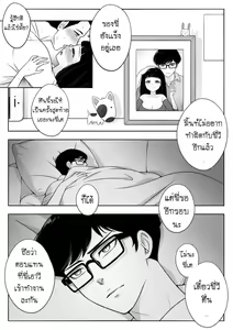 Page 16 of ผมก็เป็นคนแบบนี้แหละ (decensored) - preview thumbnail