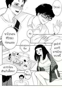 Page 5 of ผมก็เป็นคนแบบนี้แหละ (decensored) - preview thumbnail