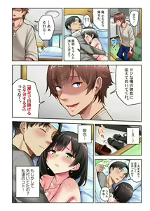 Page 52 of Netorare Surprise. ~Kare no Shinyuu ni Hameraremashita - preview thumbnail