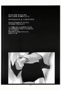 Page 12 of CRESCENDO - preview thumbnail