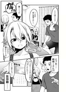 Page 2 of Yankee Musume to Tomodachi Ijou no Koto shite mita - preview thumbnail