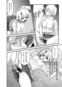 Page 25 of Yankee Musume to Tomodachi Ijou no Koto shite mita - preview thumbnail