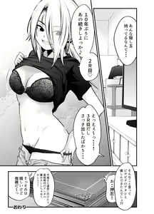 Page 40 of Yankee Musume to Tomodachi Ijou no Koto shite mita - preview thumbnail