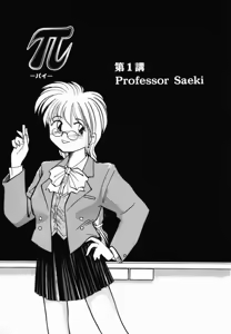 Page 6 of Pi - preview thumbnail